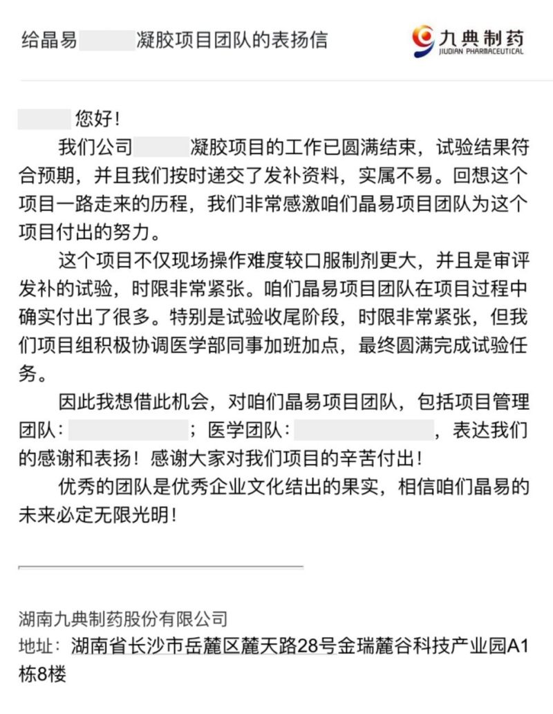 快速交付！晶易臨床研究跑出“加速度”