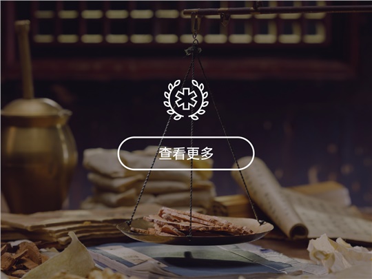 中藥技術(shù)平臺